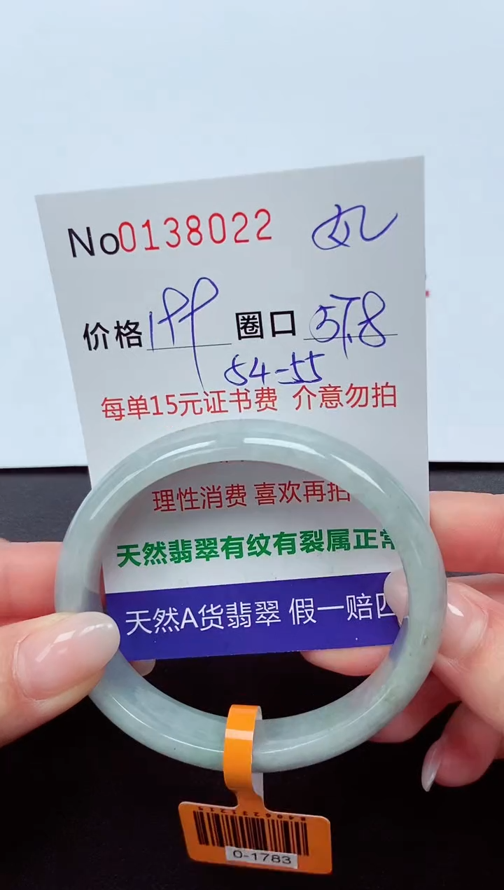 【闪购商品】翡翠手镯（贵妃镯）未镶嵌  0138022