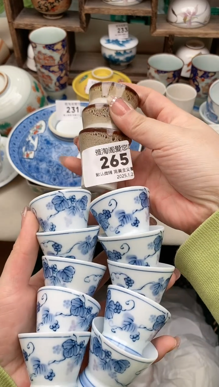 【闪购商品】瓷片265-13雅淘阁欢迎您的光临