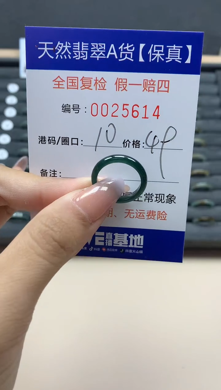 【闪购商品】翡翠戒指未镶嵌天然25614