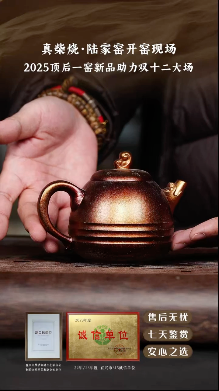 陆家窑本山绿金贝烧龙蛋220cc