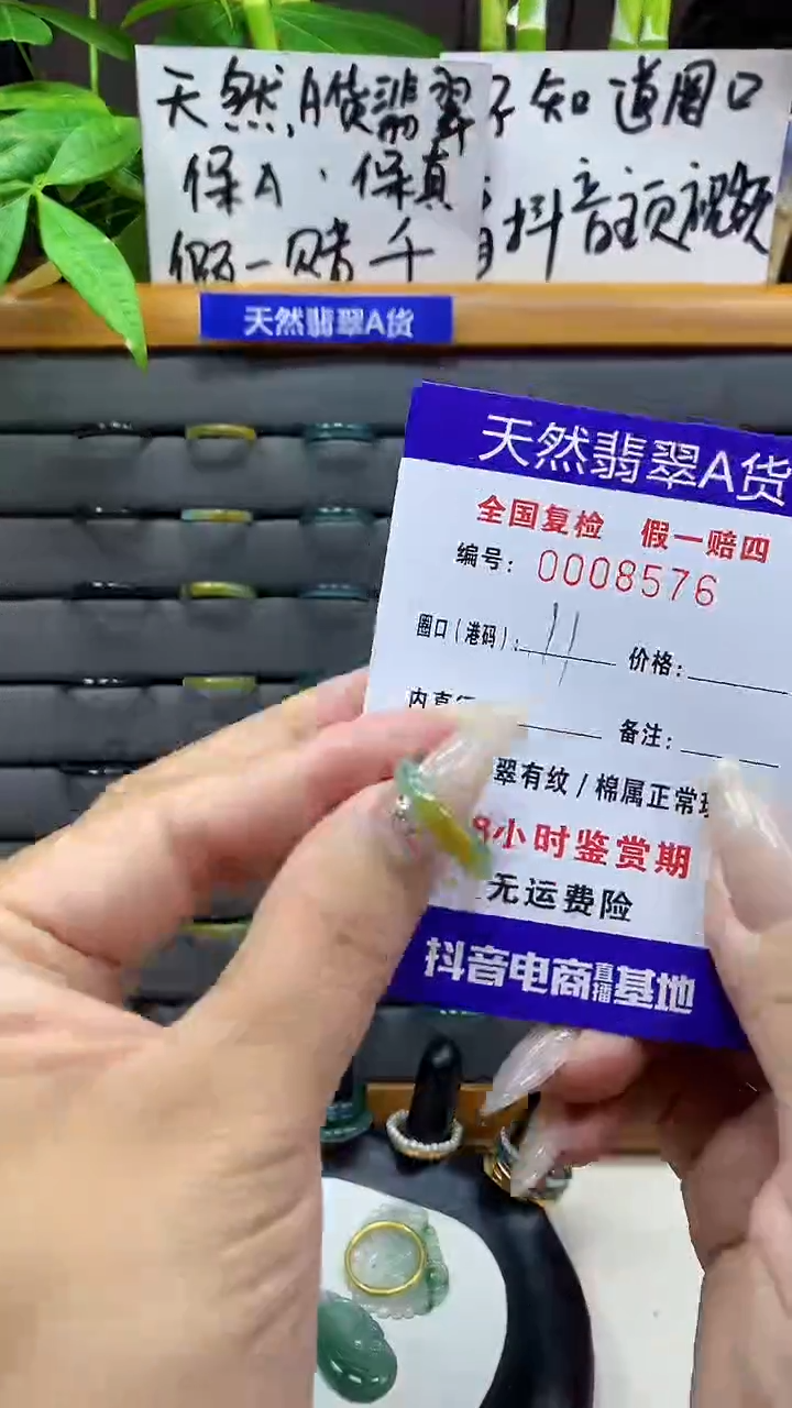 【闪购商品】翡翠戒圈未镶嵌天然翡翠A货8576