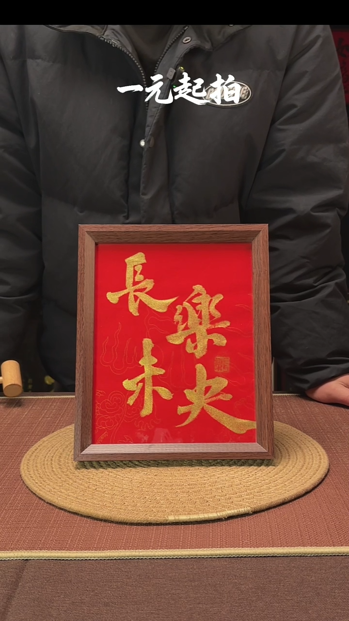 书法一**境一隅造境.专属