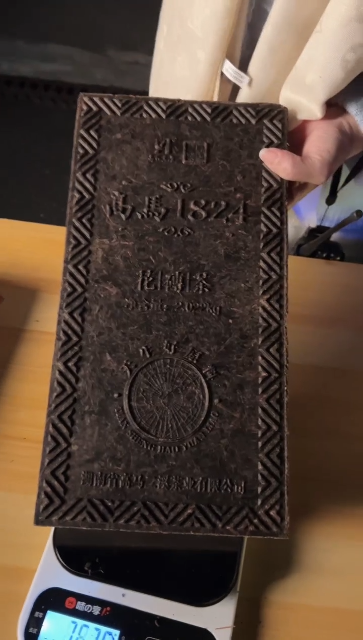 高马二溪 2022年高马1824花砖茶2.022kg