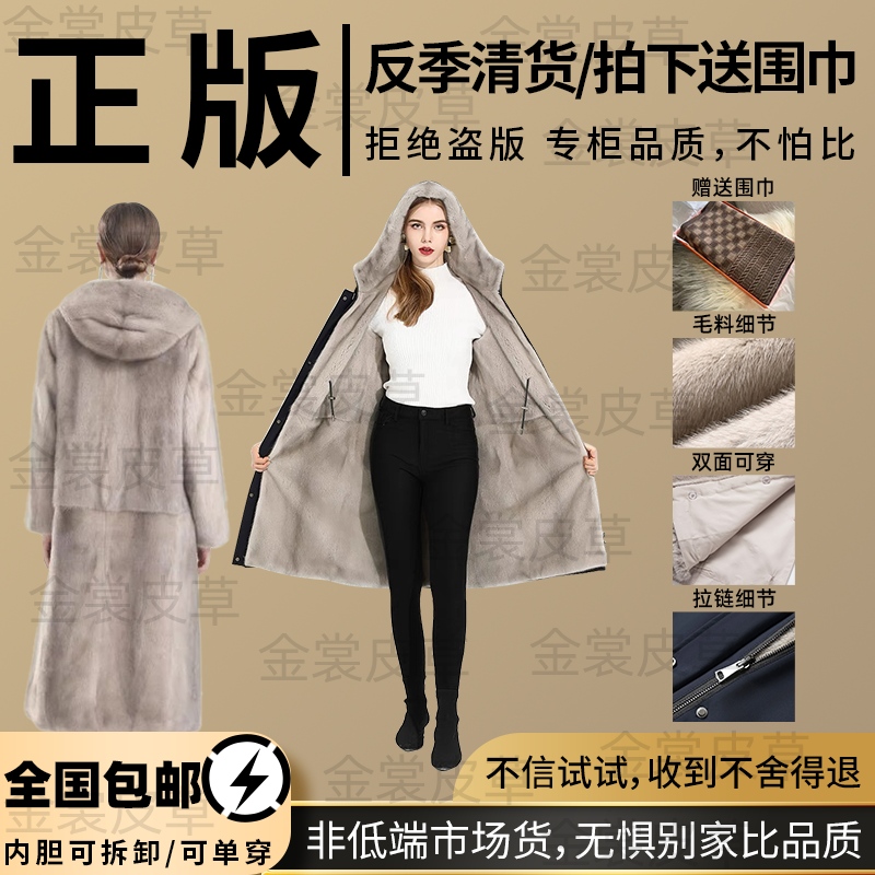 【专柜金标紫标清货】海宁貂绒派克服女款2025新款可拆卸尼克服