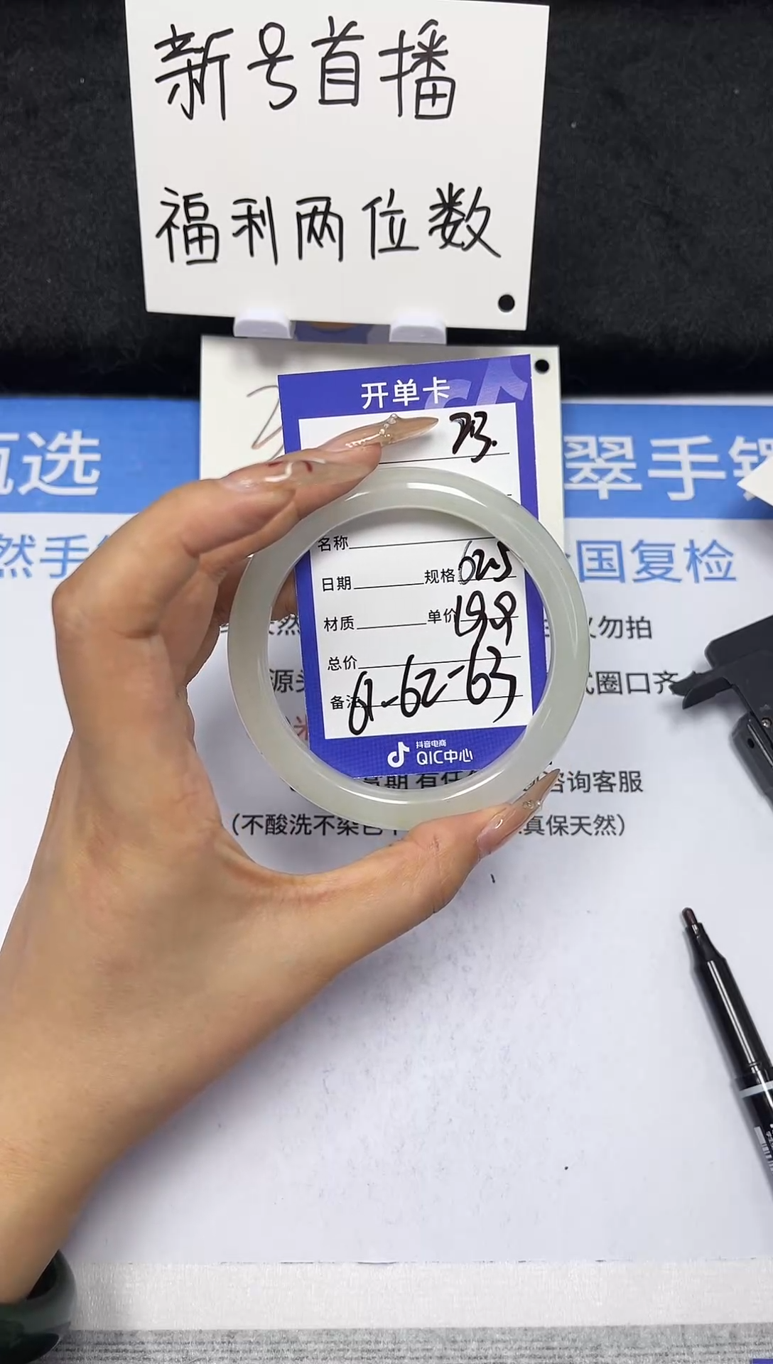 【闪购商品】石英质玉手镯未镶嵌23