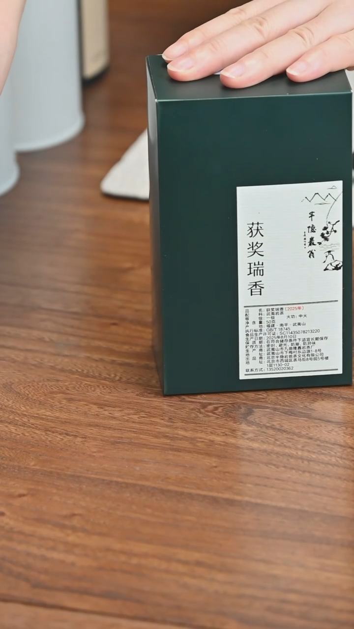 福利 2025获奖瑞香50g