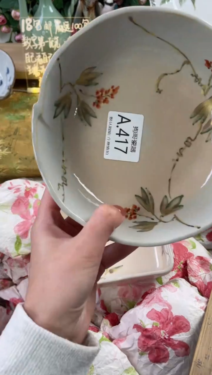 瓷片七*417狗哥瓷器直播间111