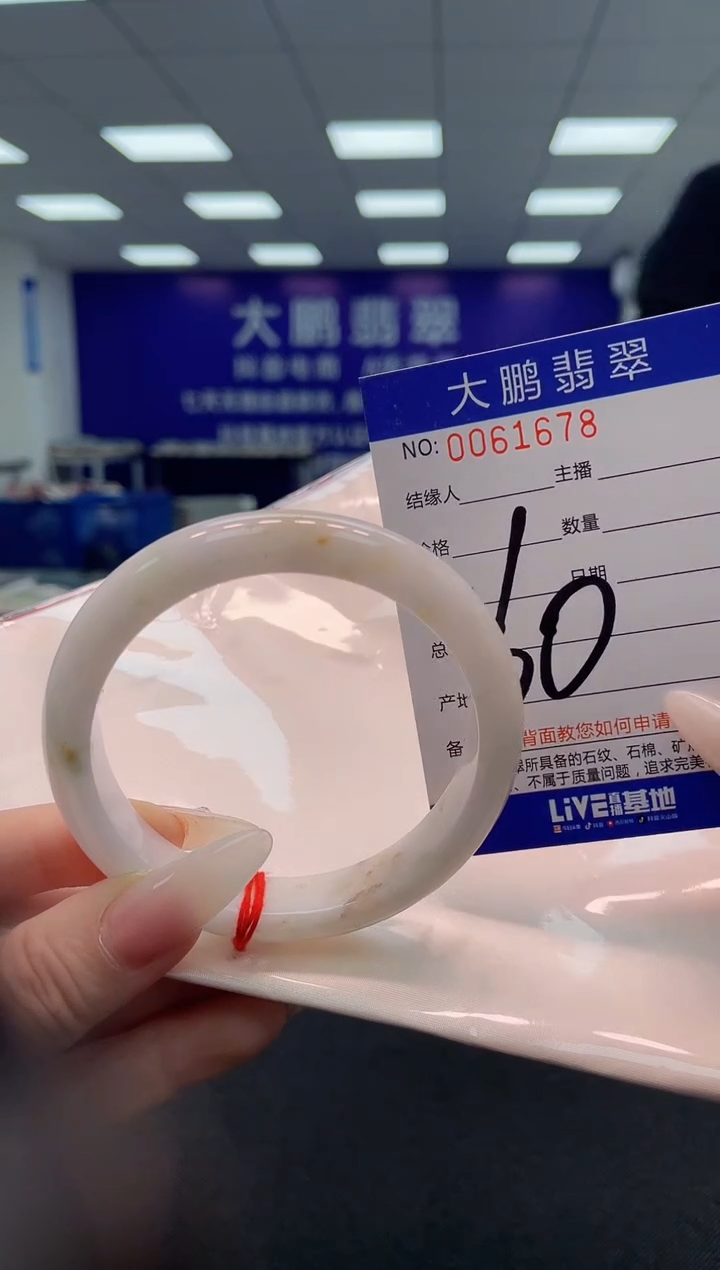 【闪购商品】翡翠手镯未镶嵌        