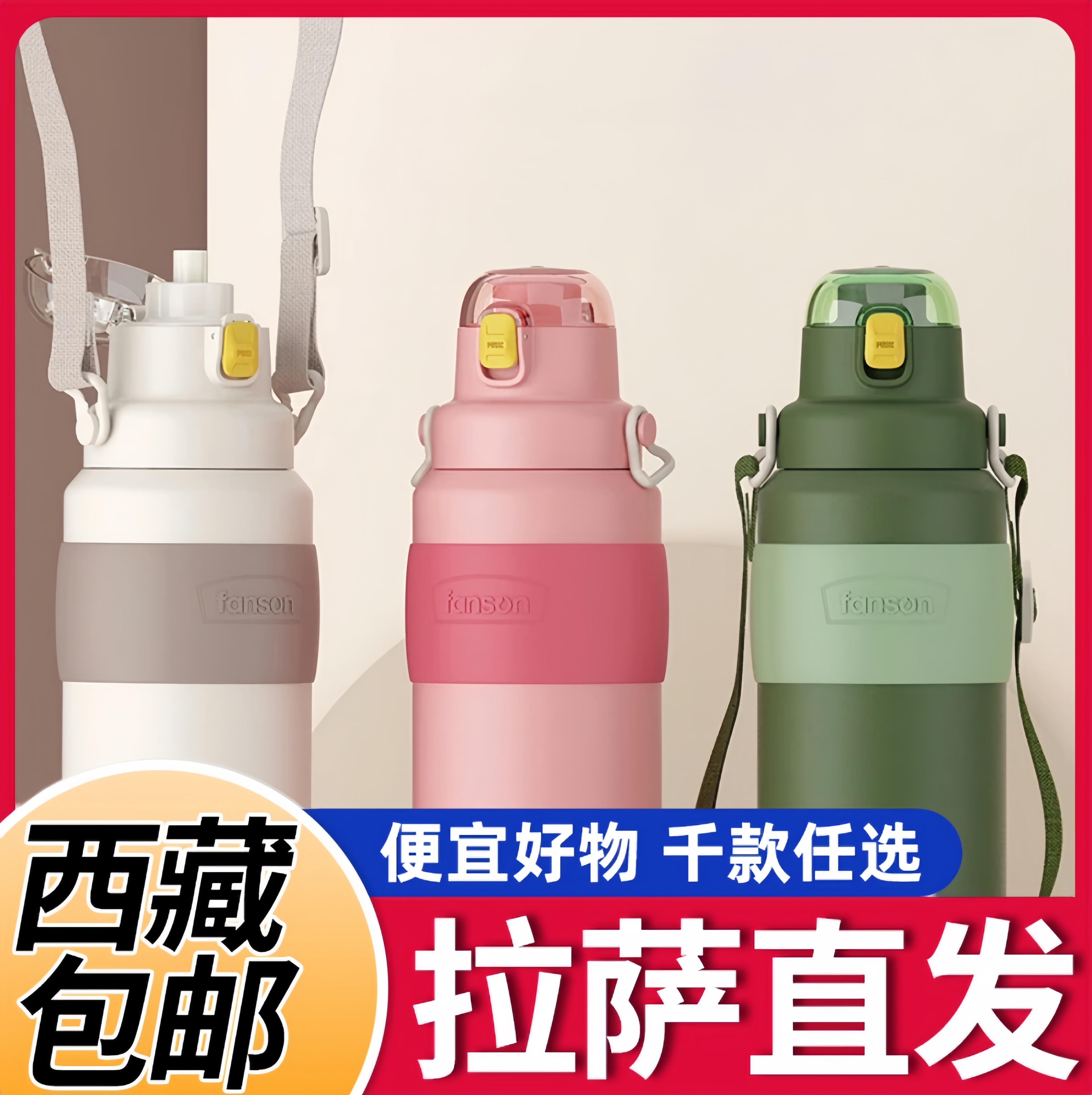 【西藏包邮】凡森4100保温壶1000ml吸管保温杯高颜值大容量便携水壶