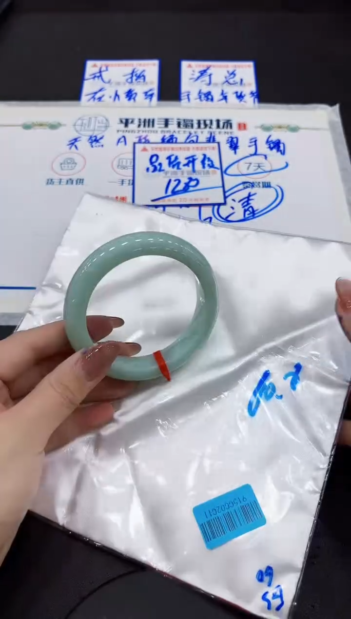 【闪购商品】翡翠手镯未镶嵌0000000000000