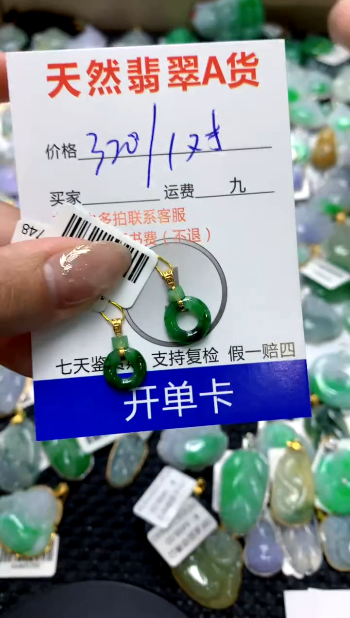 【闪购商品】翡翠颈饰18K金镶嵌1111111111111111