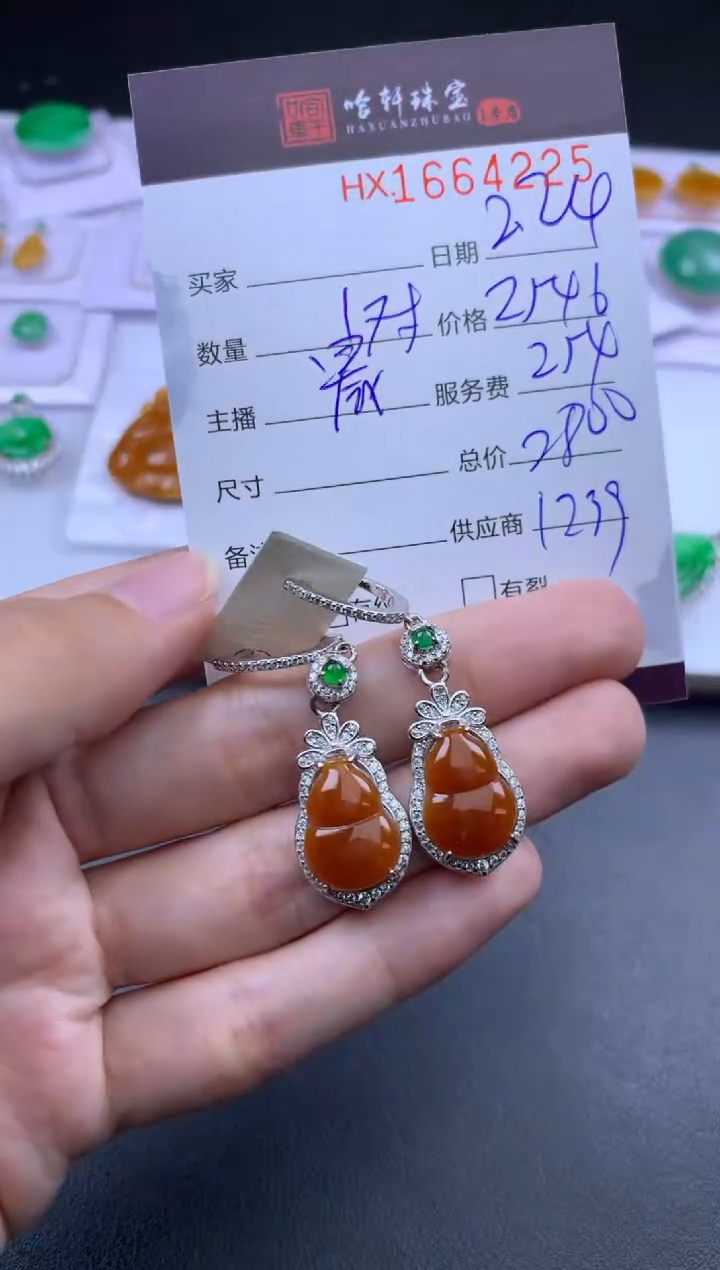 【闪购商品】翡翠挂件未镶嵌哈轩 耳饰一对