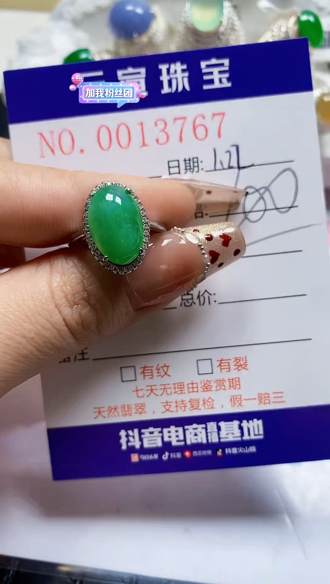 【闪购商品】翡翠戒指银S925镶嵌/3767