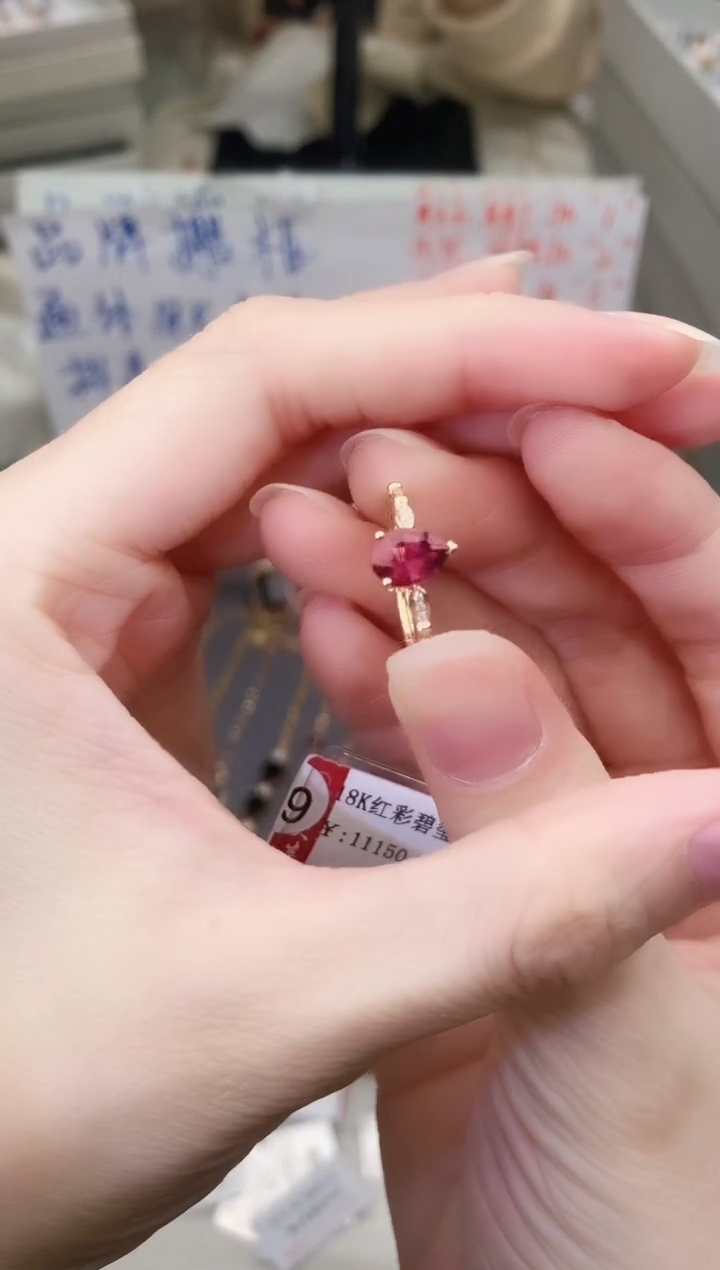 18K金镶嵌戒指碧玺--专柜--15