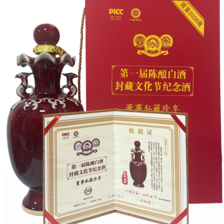 黑金仁董事私享珍藏50酱香型白酒53度钧瓷如意尊礼盒装53%Vol1500