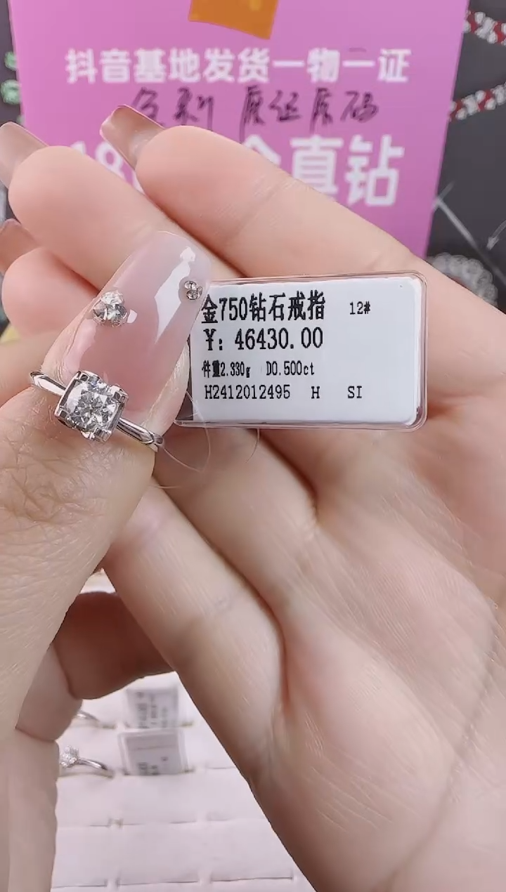 【闪购商品】钻石戒指/指环18K金镶嵌全新天然真金钻真钻