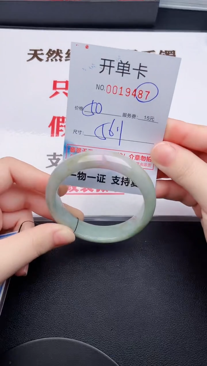 未镶嵌手镯翡翠87