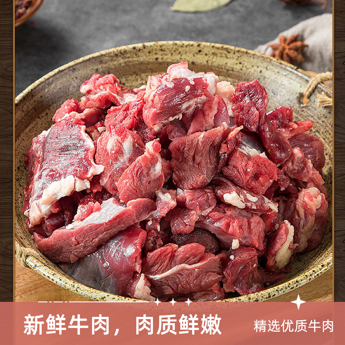 【剔骨小碎肉】4斤 青藏牦牛 老郑优选好物