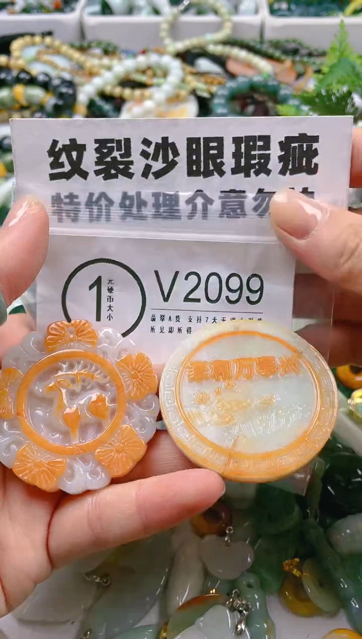 【闪购商品】翡翠颈饰未镶嵌/V/纹裂沙眼瑕疵介意勿拍