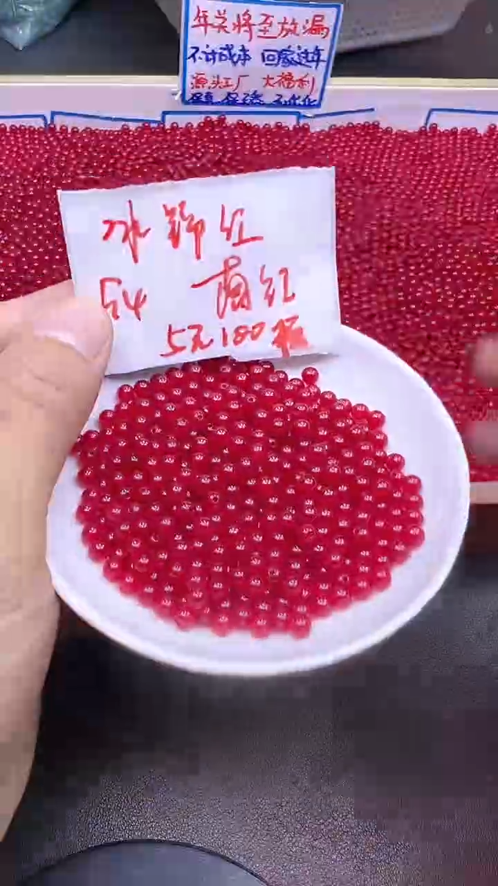 【闪购商品】南红玛瑙散珠未镶嵌冰锦红Y1501 4MM 100颗