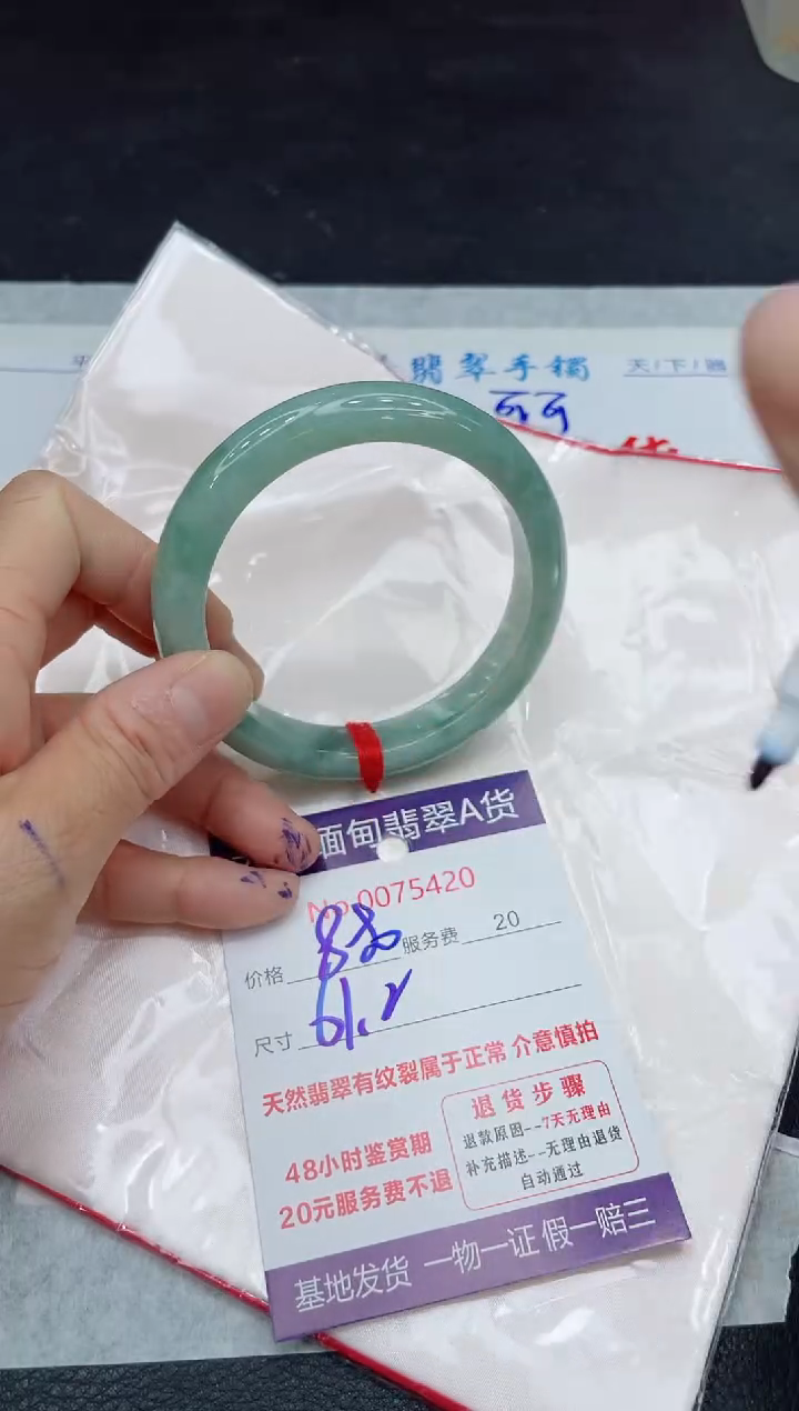 【闪购商品】翡翠手镯未镶嵌11111111