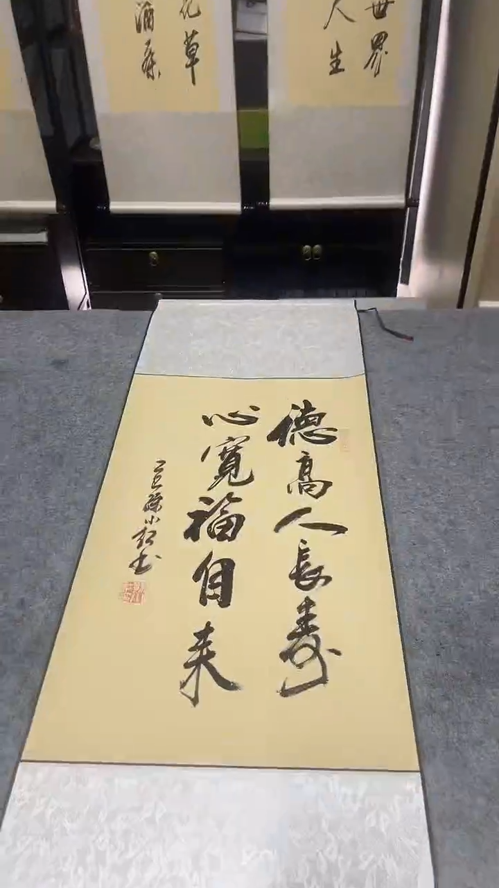 书法孙小红   德高