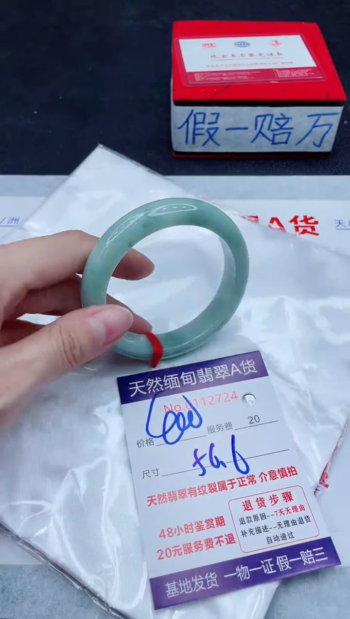未镶嵌手镯翡翠400.00