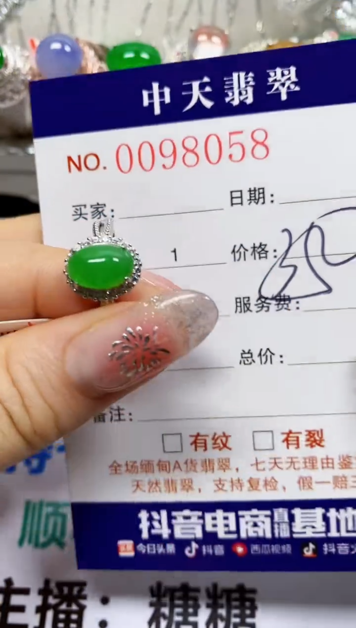 【闪购商品】翡翠戒指银S925镶嵌8058