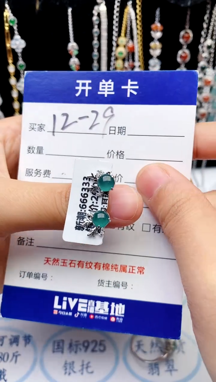 【闪购商品】翡翠戒指银S925镶嵌意林珠宝