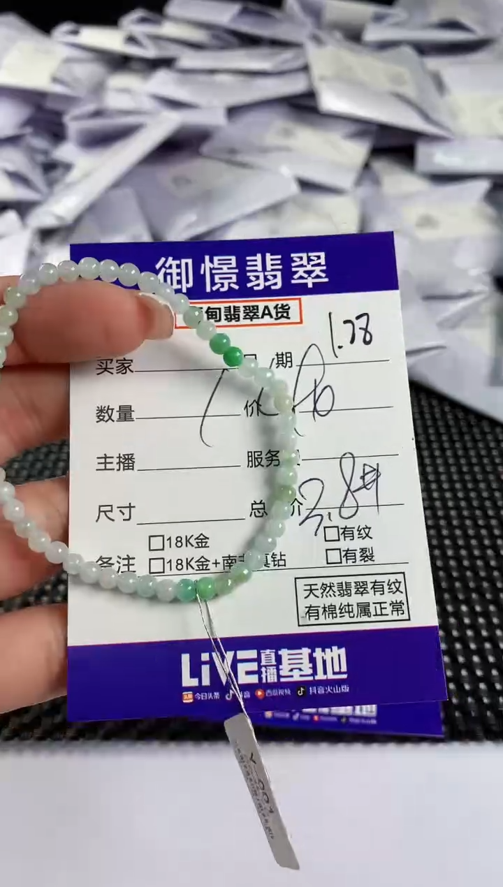 【闪购商品】翡翠手串未镶嵌翡翠手串23
