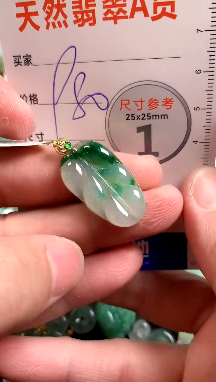 【闪购商品】翡翠颈饰18K金镶嵌0547712760