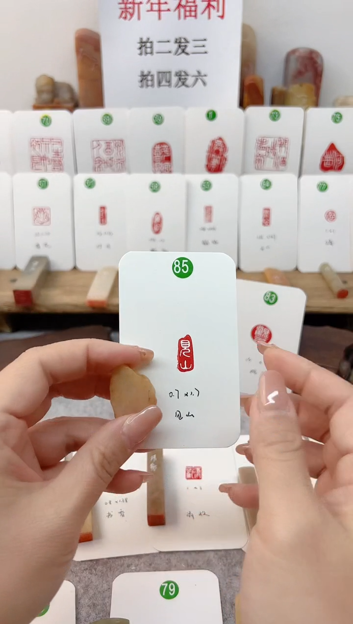 【闪购商品】老挝石其他 见山    成品闲章