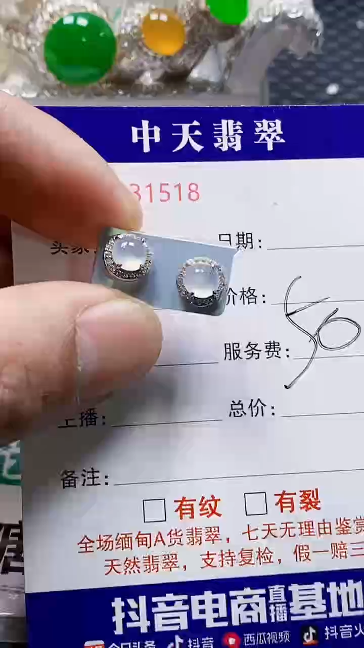 银S925镶嵌戒指翡翠1518