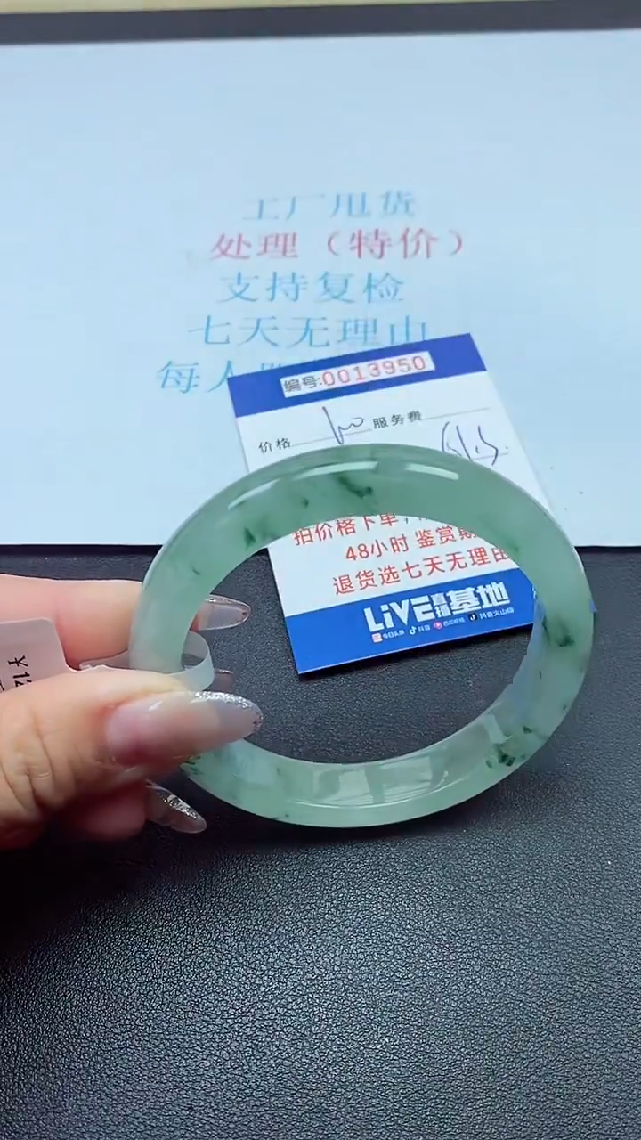 饰品以实物为准0013950