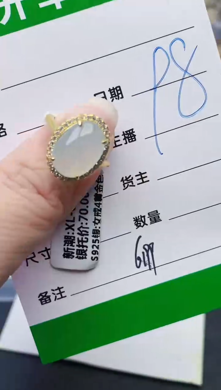 颈饰银S925镶嵌翡翠6199