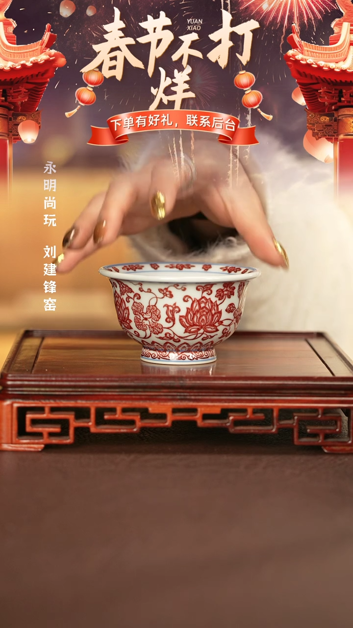 【闪购商品】杯子永明尚玩景德镇手工手绘陶瓷