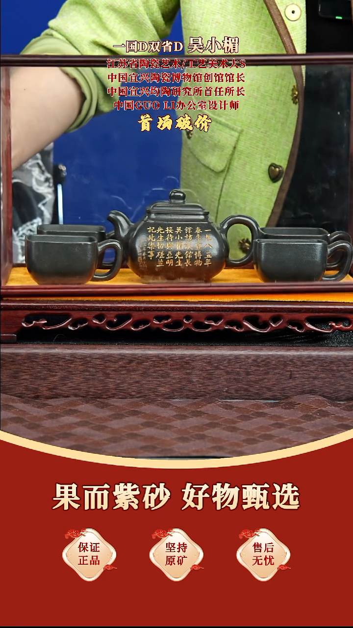 茶壶紫砂24 吴小楣 四方雨露套组 九龄君子兰 370毫升