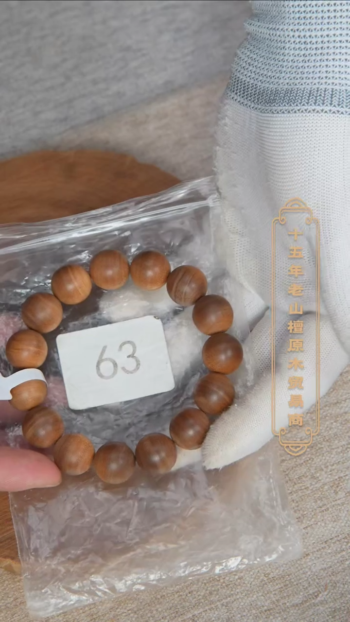 【闪购商品】檀香木手串/手链40号料黑横沉1.5单圈药香奶甜韵 63