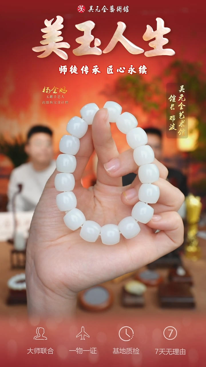 未镶嵌和田玉挂件98-手串12*13