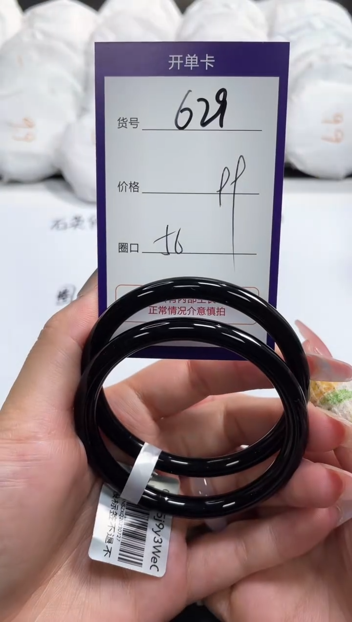 【闪购商品】玛瑙/玉髓手镯未镶嵌629
