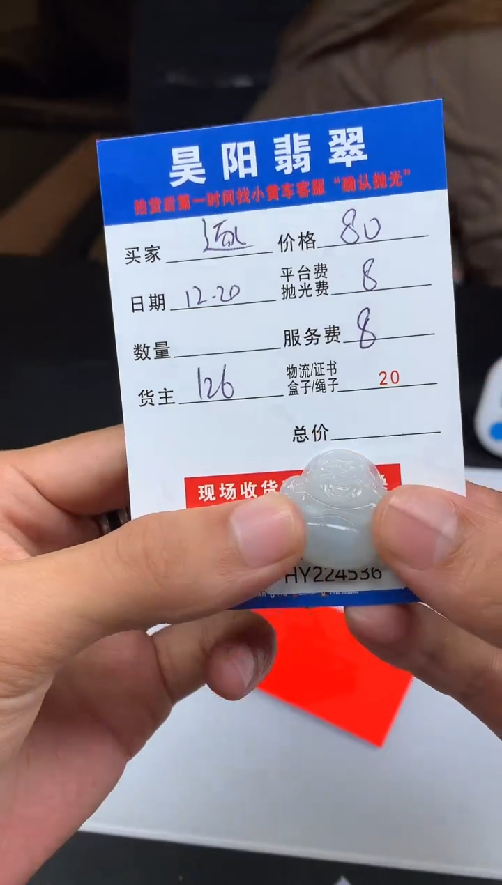 未镶嵌定制翡翠逐**行HY224536