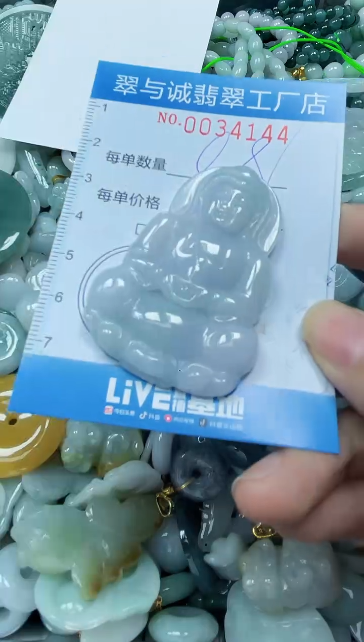 【闪购商品】翡翠颈饰未镶嵌闪购0034144