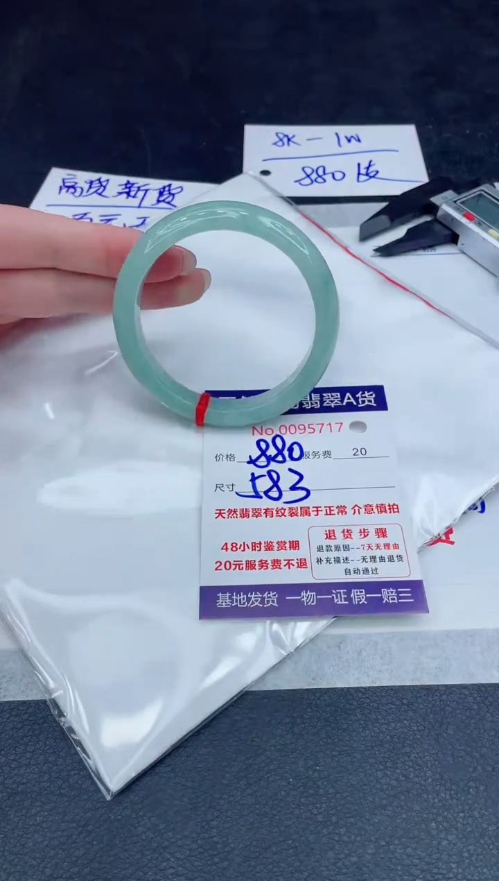 【闪购商品】翡翠手镯未镶嵌888888888888