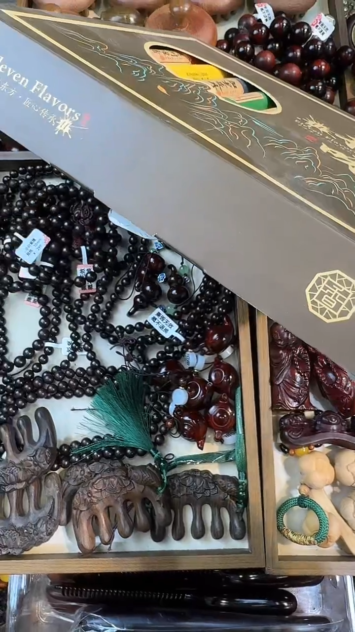 木质孤品木香木木木木