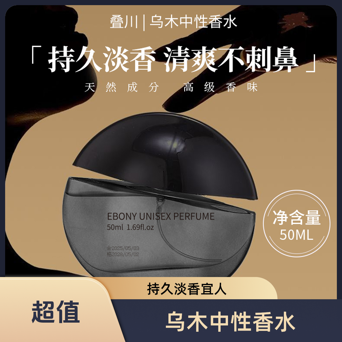 【官方正品】乌木沉香木质香女香水持久私藏高级