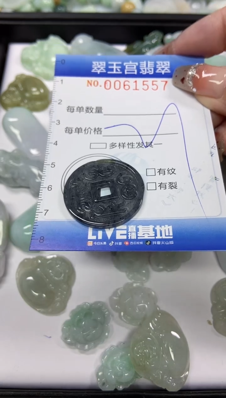 【闪购商品】翡翠颈饰未镶嵌闪购商品0061556