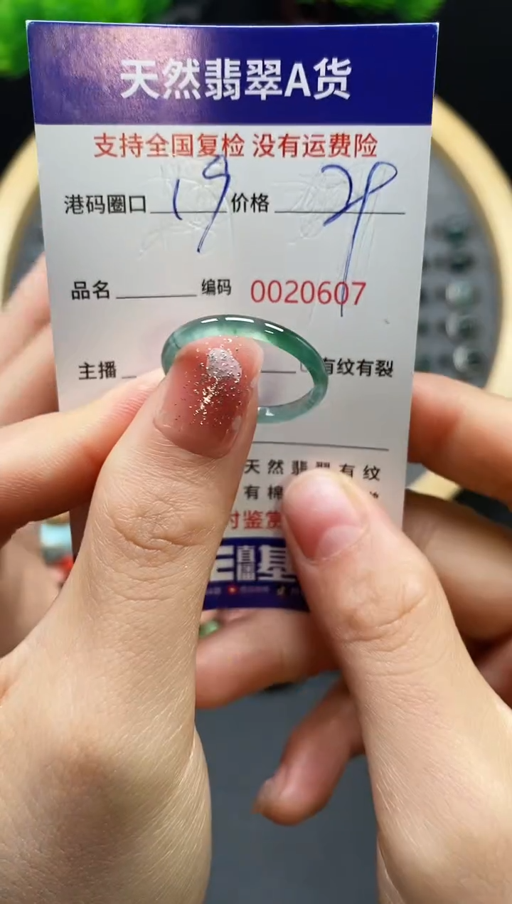 【闪购商品】翡翠戒指未镶嵌天然翡翠戒圈0607