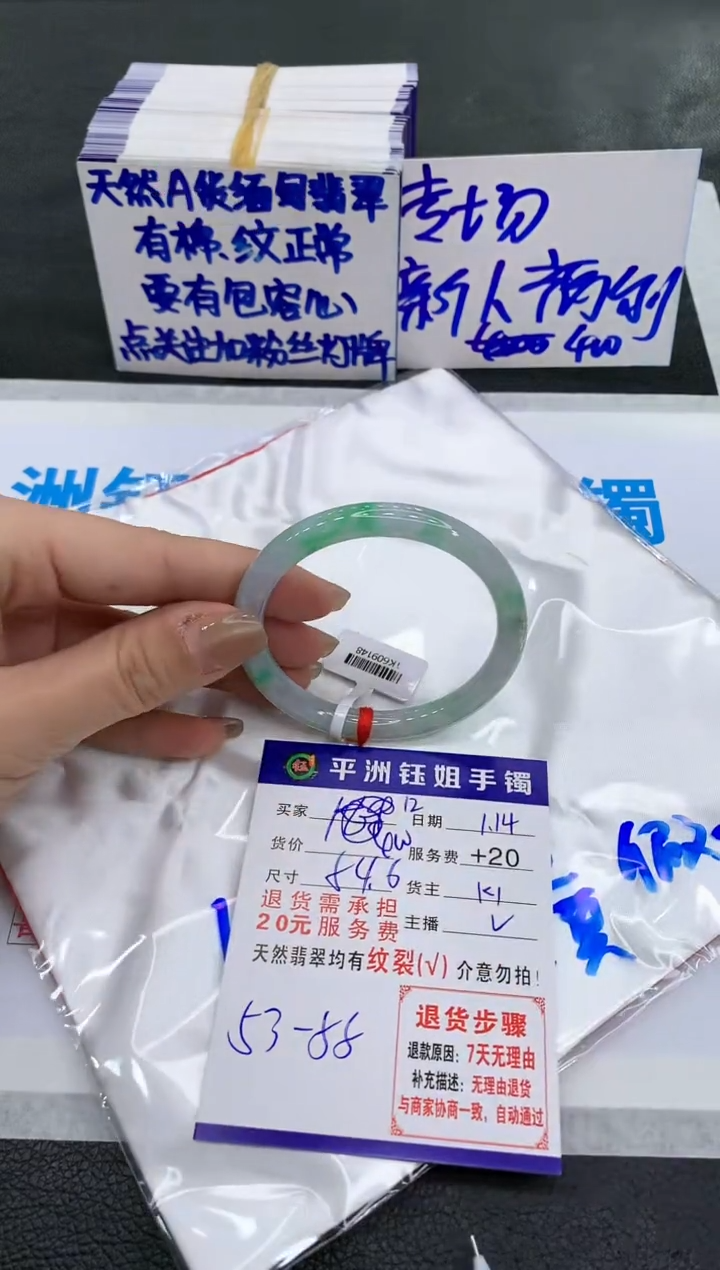 【闪购商品】翡翠手镯未镶嵌11111111111