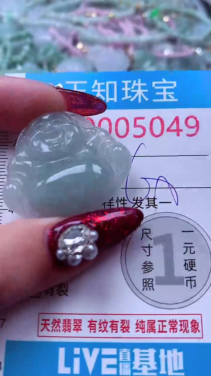 吊坠(不含链)未镶嵌翡翠5049