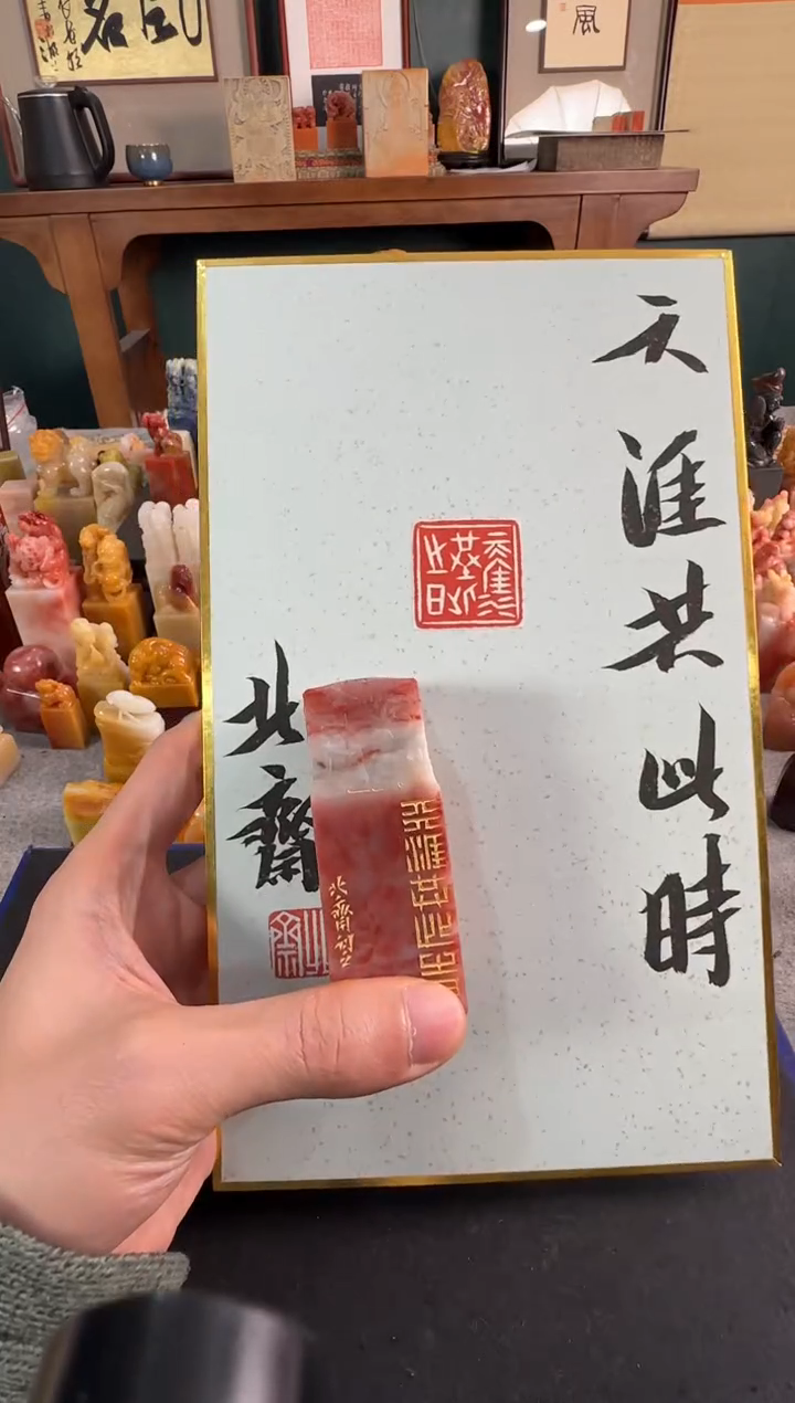 【闪购商品】青田石印石编号编号天涯共此时